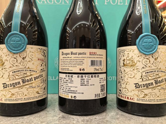 法国进口龙船赋老藤AOP等级干红葡萄酒 传承与品质的礼遇之选