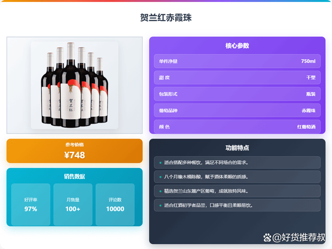 赤霞珠葡萄酒哪个品牌好?推荐2026年性价比高的10款,口碑极佳!