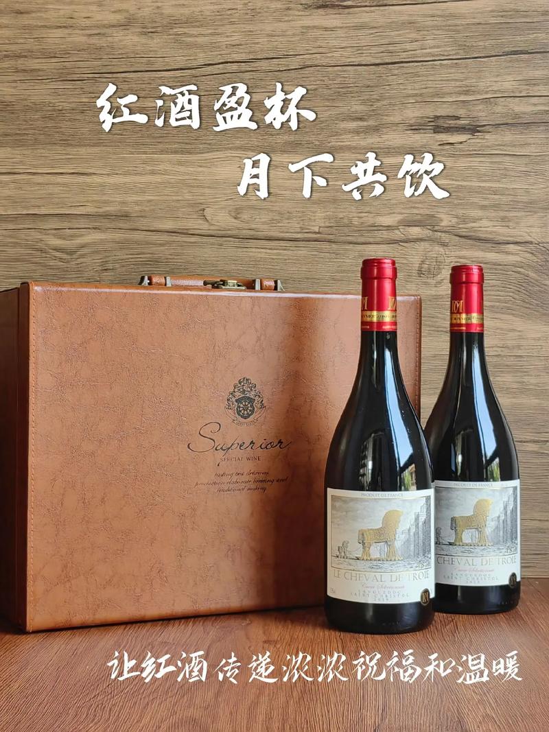 特洛伊木马干红葡萄酒
